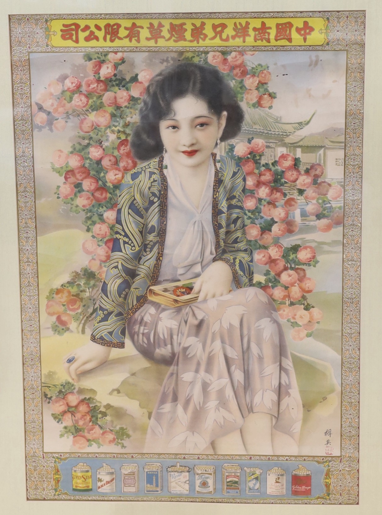 Two Japanese cigarette advertising posters, one with calendar, 75 x 50cm and 106 x 38cm